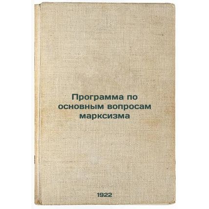 Programma po osnovnym voprosam marksizma. In Russian /Program on the Basic Is...
