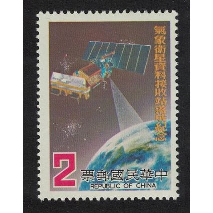 Taiwan TIROS-N weather satellite $2 1981 MNH SG#1339