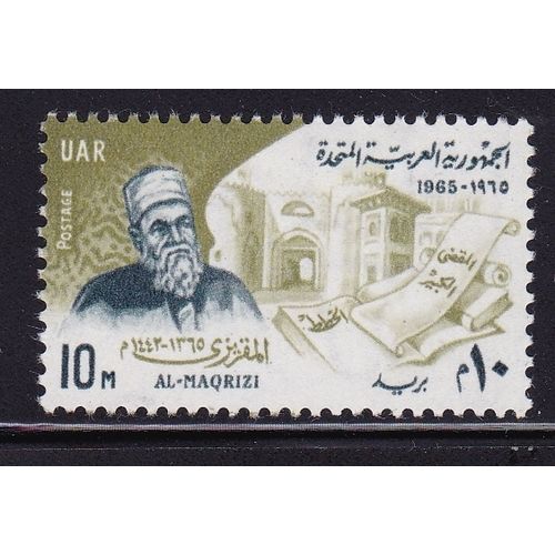 EGYPT 1965 600th BIRTH CENTENARY AL-MAQRIZI MINT