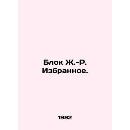 Block J.-P. Favorites. In French /Blok Zh.-R. Izbrannoe.