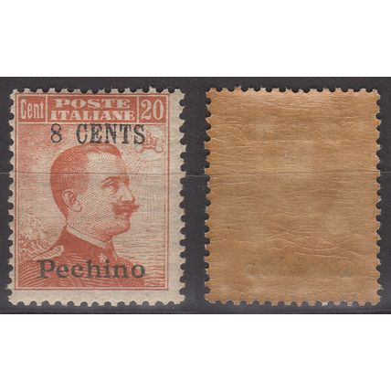 Italy Offices in China (Beijing) 1918-9. Stamp of Italy Overprinted. Mi #31. MNH