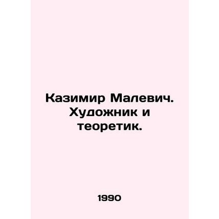 Kazimir Malevich. Artist and theorist. In Russian /Kazimir Malevich. Khudozhnik