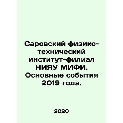 Sarov Institute of Physics and Technology-Branch of the National Nuclear Univer