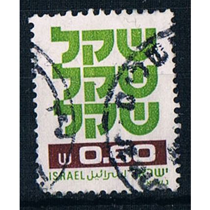 Israel 1980 SG789a is30 Shekel Green & Purple 60a Used Stamp