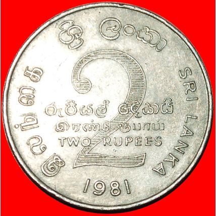 Ⰶ MAHAWELI DAM: SRI LANKA ★ 2 RUPEES 1981 FAO! ★LOW START★NO RESERVE