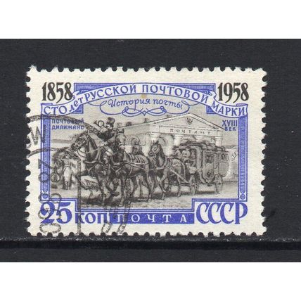 U.S.S.R. - 1958 - 25k Russian Postage Stamp Centenary, Used