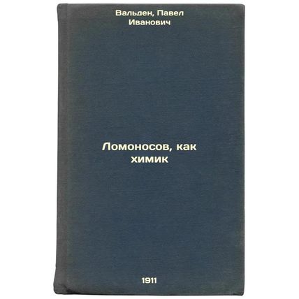 Lomonosov, kak khimik. In Russian /Lomonosov as a chemist