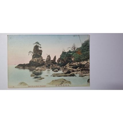 TATE-IWA AT MOGI, NAGASAKI, HAND TINTED. 1907 - 1918 (688)