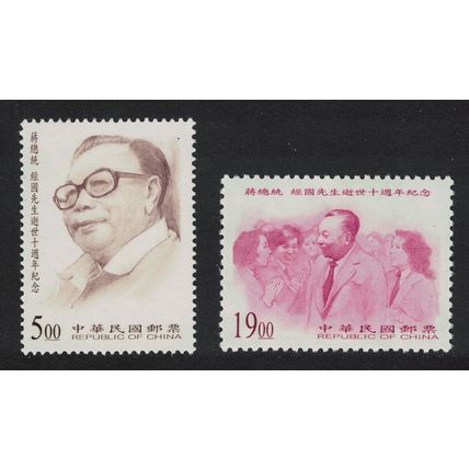 Taiwan Chiang Ching-kuo President 2v 1998 MNH SG#2456-2457