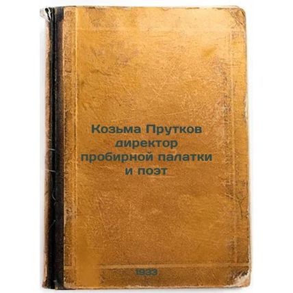 Koz'ma Prutkov direktor probirnoy palatki i poet. In Russian /Kozma Prutkov i...
