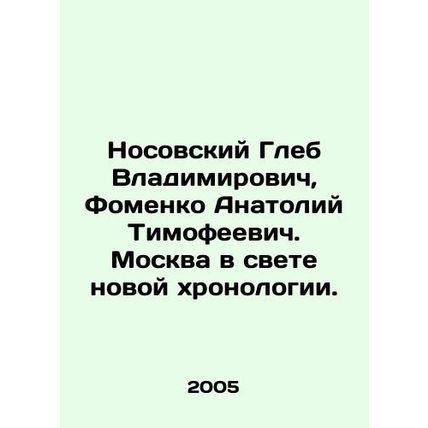 Gleb Vladimirovich Nosovsky, Anatoly Timofeevich Fomenko. Moscow in the light of