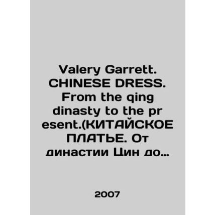 Valery Garrett. CHINESE DRESS. From the qing dinasty to the present. In Russian