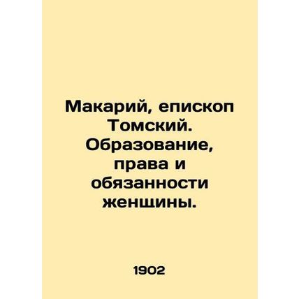 Macarius, Bishop of Tomsk. Education, Rights and Duties of Women. In Russian (as