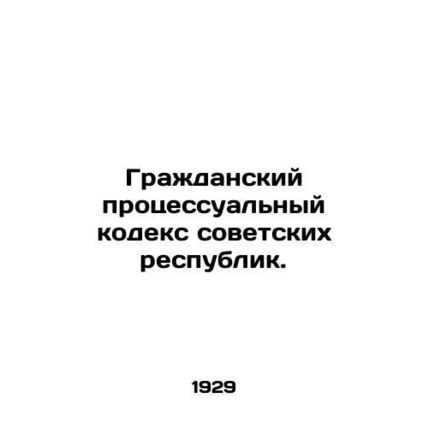 Code of Civil Procedure of the Soviet Republics. In Russian (ask us if in doubt