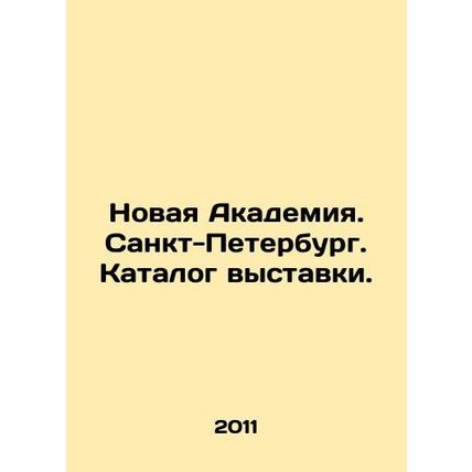 New Academy. St. Petersburg. Exhibition catalogue. In Russian /Novaya Akademiy