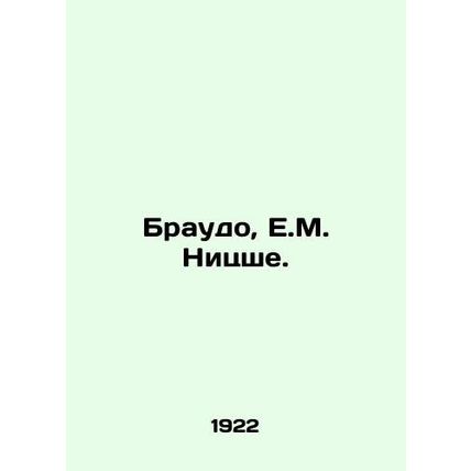 Braudo, E. M. Nietzsche. In Russian /Braudo, E.M. Nitsshe.