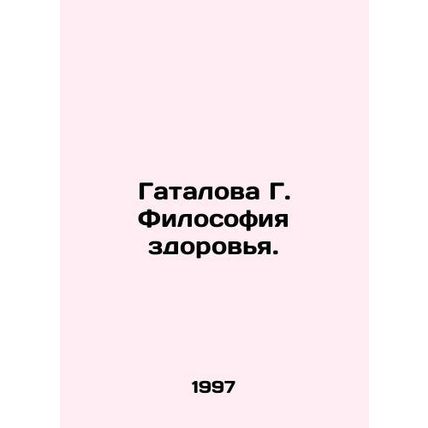 Gatalova G. The Philosophy of Health. In Russian /Gatalova G. Filosofiya zdorov