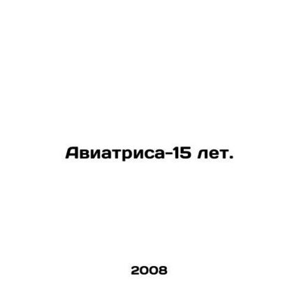 Aviatrice-15 years old. In Russian /Aviatrisa-15 let.