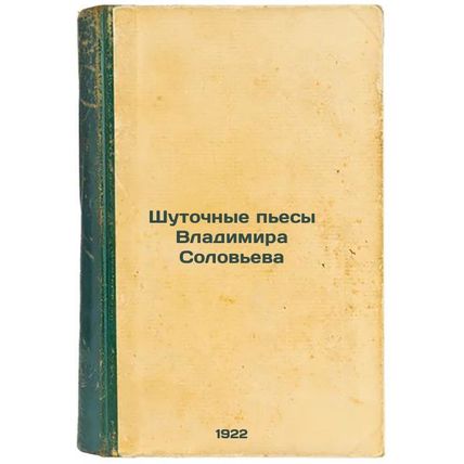 Shutochnye p'esy Vladimira Solov'eva. In Russian /Vladimir Solovyov's Jokes