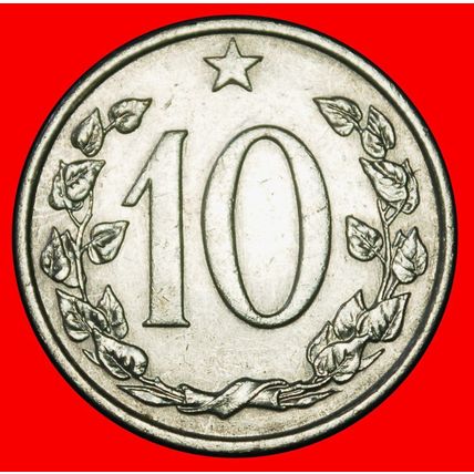 Ⰶ COMMUNIST (1961-1971):CZECHOSLOVAKIA★10 HELLERS 1966 II+C★LOW START★NO RESERVE