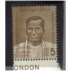 CEYLON 1971 NAVALAR MINT SG578
