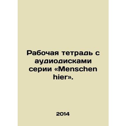A workbook with audio CDs from the Menschen hier series. In Russian /Rabochaya