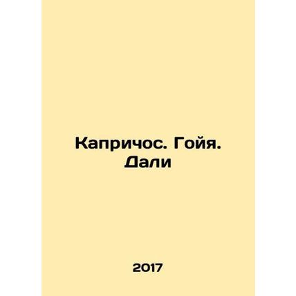 Caprichos. Goya. Dali In Russian (ask us if in doubt)/Kaprichos. Goyya. Dali