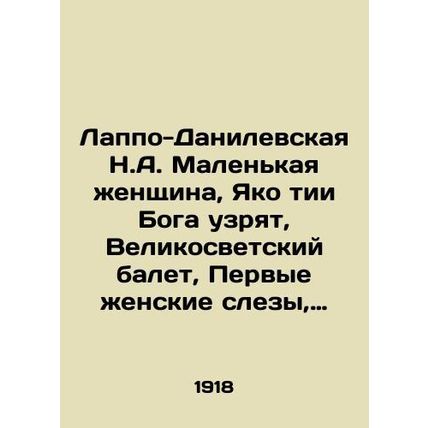 Lappo-Danilevskaya N.A. The Little Woman, Yako God Will See, The Great Light Bal