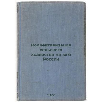 Kollektivizatsiya sel'skogo khozyaystva na yuge Rossii. In Russian /Collectiv...