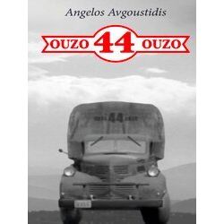 Ouzo 44 Ouzo