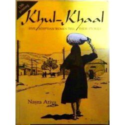 Khul-Khaal