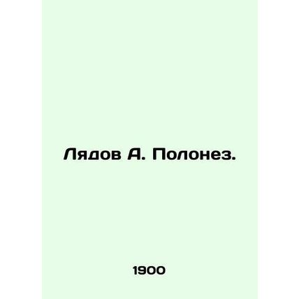 Lyadov A. Polonez. In Russian /Lyadov A. Polonez.