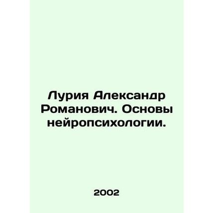 Luria Alexander Romanovich. Basics of Neuropsychology. In Russian /Luriya Alek