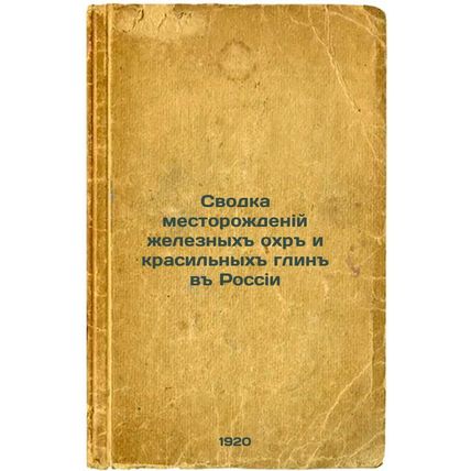 Svodka mestorozhdeniy zheleznykh okhr i krasil'nykh glin v Rossii. In Russian...