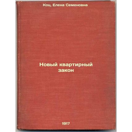 Novyy kvartirnyy zakon. In Russian /New housing law