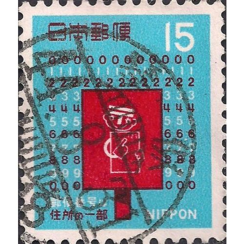 JAPAN, Introducing Postcodes, blue 1969, 15 Yen