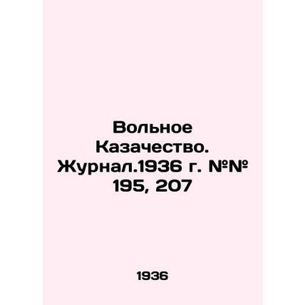 Free Cossacks. Journal. 1936. # # 195, 207/Volnoe Kazachestvo. Zhurnal.1936 g. #