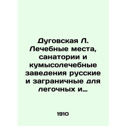 Dugovskaya L. Medical facilities, sanatoriums, and kumyso-treatment facilities R