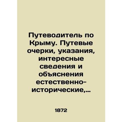 Guide to Crimea. Travel essays, directions, interesting information and explanat