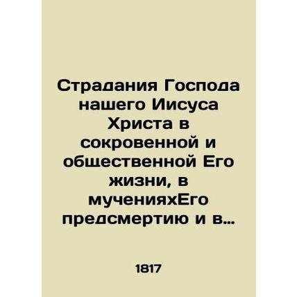 The sufferings of our Lord Jesus Christ in His private and public life, in the m
