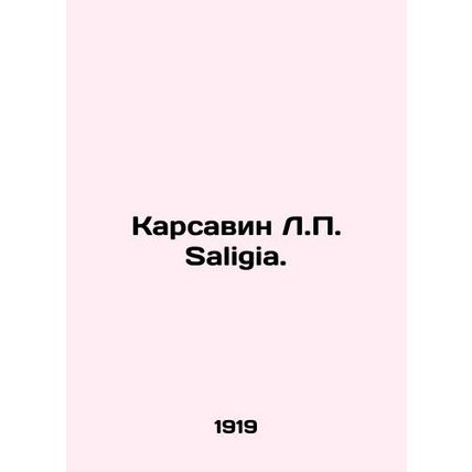 Karsavin L.P. Saligia. In Russian /Karsavin L.P. Saligia.