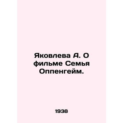 Yakovleva A. About the film The Oppenheim Family. In Russian /Yakovleva A. O fi