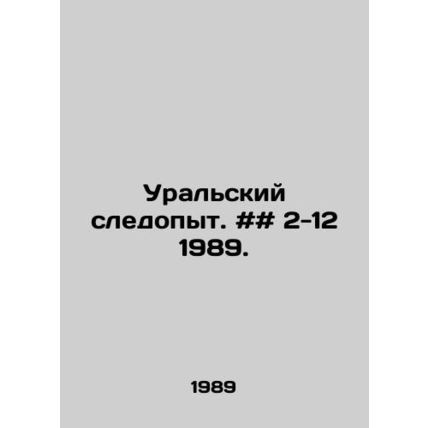 The Ural Trail. # # 2-12 1989. In Russian /Uralskiy sledopyt. ## 2-12 1989.
