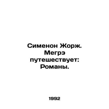 Simenon Georges Megre Travels: Novels. In Russian /Simenon Zhorzh. Megre putesh