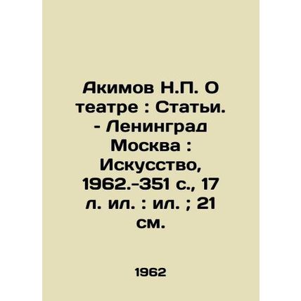 Akimov N.P. About Theatre: Articles. Leningrad Moscow: Art, 1962-351 p., 17 l.