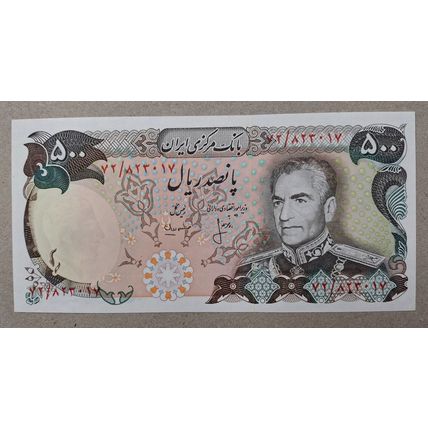 1974 Shah Pahlavi 500 Rials Banknote, SH 1353 - (017)