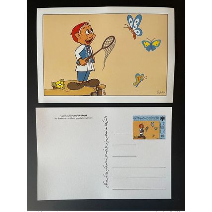 Libye Libya 1986 Entier Butterfly Schmetterling Papillon fleur Flower Blume