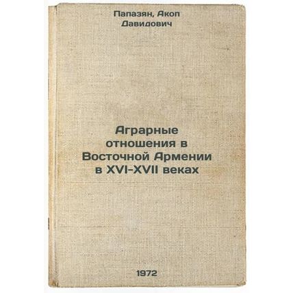Agrarnye otnosheniya v Vostochnoy Armenii v XVI-XVII vekakh. In Russian/Agrar...
