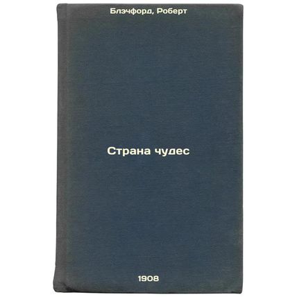 Strana chudes. In Russian /Wonderland