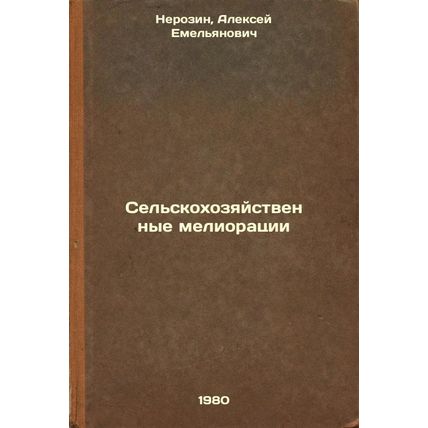 Sel'skokhozyaystvennye melioratsii. In Russian /Agricultural irrigation